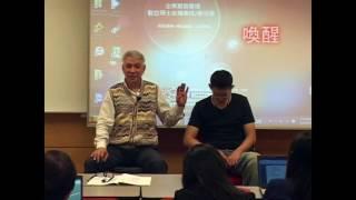 催眠│如何考催眠師│徐明催眠教學示範│催眠教學-三次握手引導法