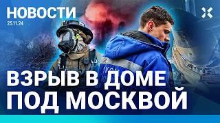 ️НОВОСТИ | СУПЕРДЖЕТ ЗАГОРЕЛСЯ НА ПОСАДКЕ| ВЗРЫВ В ЖИЛОМ ДОМЕ| ДРОНЫ АТАКОВАЛИ НПЗ| ДТП С АВТОБУСОМ