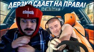 ДЕРЗКО69 СДАЕТ НА ПРАВА  derzko69