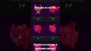 Магазин по мм2?! 