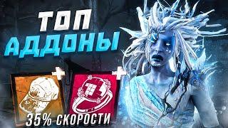 Рин на Максимальной Скорости Dead by Daylight