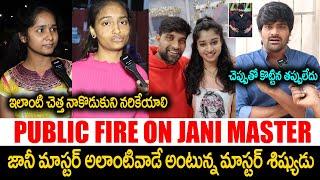 Public About Case Filed On Choreographer Jani Master | Shresti Verma | Always Cinema