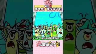 其實每個角色都有衣服穿 #海綿寶寶 #童年動畫 #童年回憶 #萬萬沒想到 #冷知識