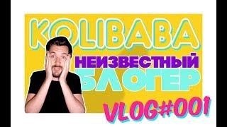 Kolibaba blog / неизвестный блогер. Ep1. - Noize MC Cover Хаски live Экзамен в ГИБДД..