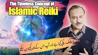 Islamic Reiki Ki Taqat, Zindagy Best Healing Technique