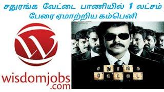 Naukri Fake Jobs| Tamil | Mixie oduma odatha