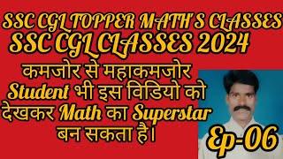 SSC CGL TOPPER MATH'S TRICKS||SSC CHSL TOPPER MATH'S TRICKS