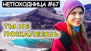 ЭТО КАМЧАТКА. ДРУГАЯ ПЛАНЕТА! НЕПОХОДНИЦА.