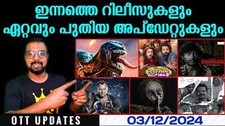 OTT UPDATES | Today Releases | New Updates | SAP MEDIA MALAYALAM