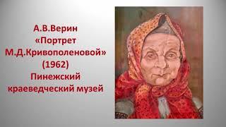 «Государственная бабушка»