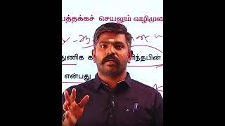 துன்பத்திற்கு துனபம் கொடு | Akash sir motivational speech | tamil motivational speech | Tnpsc speech