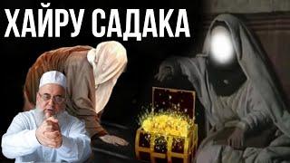 Хочи Мирзо Хайру Садака | Мехохи аз хама Мушкилот Барои гуш кун 2021