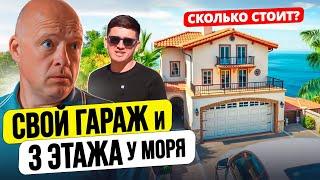  3-этажный дом в Испании за 135 000€ – стоит ли покупать? Разбираем подробно!