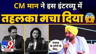 Punjab CM Sardar Bhagwant Mann का TV9 पर Exclusive Interview  | Loksabha Election 2024