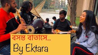 আসছে বসন্ত।। বসন্ত বাতাসে সইগো।। Shah Abdul Karim Song || Folk Song Bangla COVER ||Nsu|| Ektara