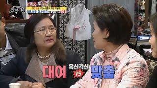 이천수 결혼식 과정 공개, 한복 대여 VS 맞춤 ? 사돈끼리 치열한 신경전 [사돈끼리 3회 다시보기]