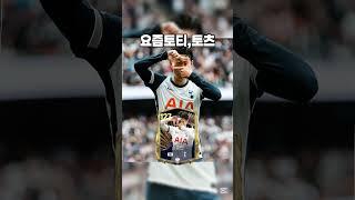 25토츠 유출ㄷㄷ #피파모바일 #fcmobileid #피모