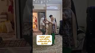 رقص مست دخترایرانی به همراه شوهر افغانی کدام خوب میرقصه