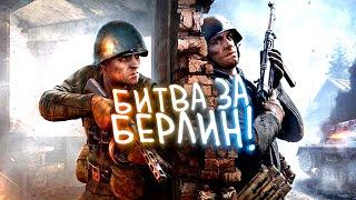 БИТВА ЗА БЕРЛИН! - РЕКОРД ФРАГОВ В Enlisted