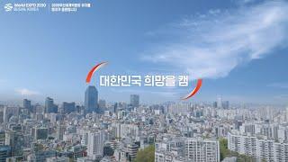 한국자산관리공사(캠코) TV광고 캠페인 : 대한민국 희망을 캠, 캠코(30s)