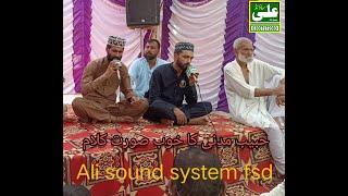 balagula be kamalehi naat sharif | Habib madni | Ali sound system faisalabad