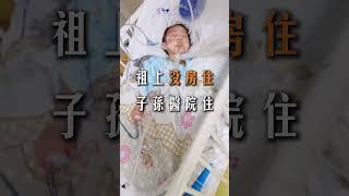 祭拜祖先，才是轉運最快的方法#五行 #八字 #算命 #財運 #事業 #玄學 #運勢 #命理 #祖先 #祭祖 #轉運 #上香 #神明 #子孫 #財庫 #超度 #健康 #法事