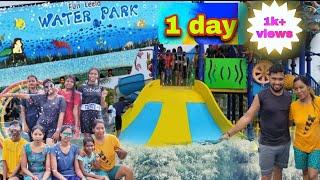 WET & JOY COLD WATER PARK | FUN LEELA WATERPARK | WESTERN ODISHA BEST WATER PARK. ? (JHARSUGUDA)