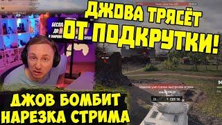 ГОРИТ ОТ ПОДКРУТКИ! Три Отметки TVP T 50/51 !  | #Джов Бомбит | Нарезка #jove