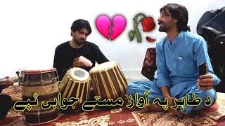 Da Tahir Khan pa awaz Masti aw Jawabi tappy || New Rabab Mangi tang takor programe