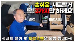 매트리스 궁금증 타파ㅣ시트탈거 방법ㅣ불법에 관한 의견 [4세대 카니발 9인승/골라보기]