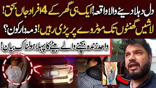 Shocking Incident On Bhera Motorway | First Ever Exclusive Talk With Victim | Public News