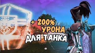 Сделал +200% урона для танка,  удачно вложил в акцию 100 млрд адены в Lineage 2 main