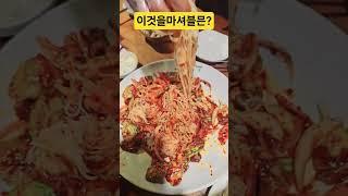 이것을마셔블믄?#송가인사투리요 #두드림의신아이수#아랑고고장구 #서울남부지회^대림지부#shorts