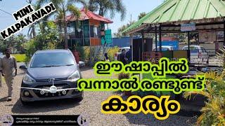 mini kalpakavadi toddy shop ac road alappuzha #kashandikkaran #toddyshop #food
