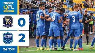 Жетісай 0:2 Ұлытау | 1XBET QFL Бірінші Лига 2024 | 24 тур | Ойынға шолу, 13.09.2024