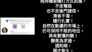 簡單管理思維 您握著什麼牌/手機微電影製作 企業醫生 陳文鵬