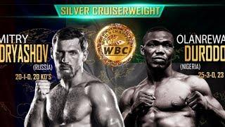 Дмитрий Кудряшов - Оланреваджу Дуродола Dmitry Kudryashov vs Olanrewaju Durodola Кто победит?