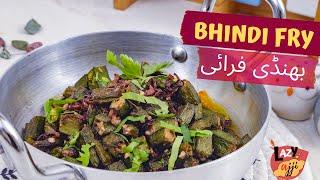 Bhindi Fry | بھنڈی فرائی  | चटपटी भिन्डी  फ्राई बनाने की रेसिपी | Ladyfinger Fry Okra | Lazy Ajji