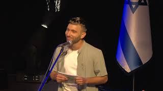 רסיסים: טקס יום הזכרון לנופלים ולחיים, מרכז ענב תל אביב 2022