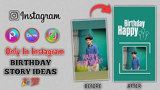 Birthday Story idea in Instagram#instagramstoryideas #instastory #igstoryideas #storyideas #edit