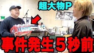 【再会】けいちょんチャンネルの恩人に突撃しました【大物音楽プロデューサー】