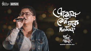 আকাশ কেন ডাকে | Ye Shaam Mastai | Chandrika Bhattacharya | Rooftop - Bengali Music Directory