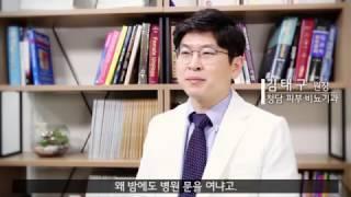 LG U+ 성공스토리 청담피부비뇨기과