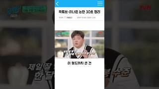 곽튜브 이나은 대리용서 논란 이슈 핵심만 완벽 정리