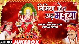 NIMIYA KE DADH MAIYA | BHOJPURI DEVI BHAJANS & PACHRA DEVI GEET AUDIO JUKEBOX | BHARAT SHARMA VYAS