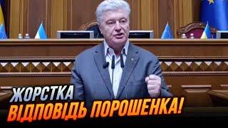 "Начните уже работать!" Порошенко с трибуны ответил ЗЕЛЕНСКОМУ на его план стойкости