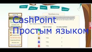 Как заработать CashPoint в RichBirds  простым языком