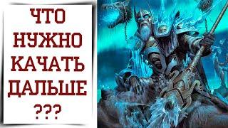 Прокачал все легендарные камни в Diablo Immortal