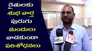 Biofactor, UOH join Hands for Nano Technology in Agriculture | Good News for Farmers | Agriculture