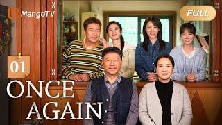 【ENG SUB】EP01 Wonderful Daily Life of a Large Chinese Family | Once Again | MangoTV English